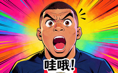 球星搞笑表情包 - 姆巴佩惊讶表情