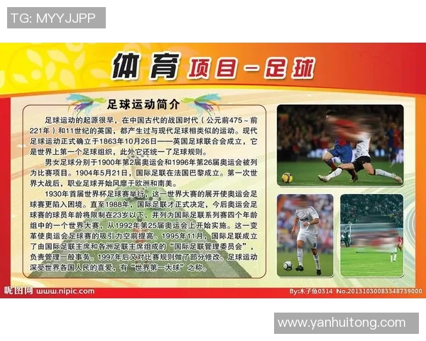 为何足球当家球星缺席奥运会 足球赛事与奥运会的深层次原因解析